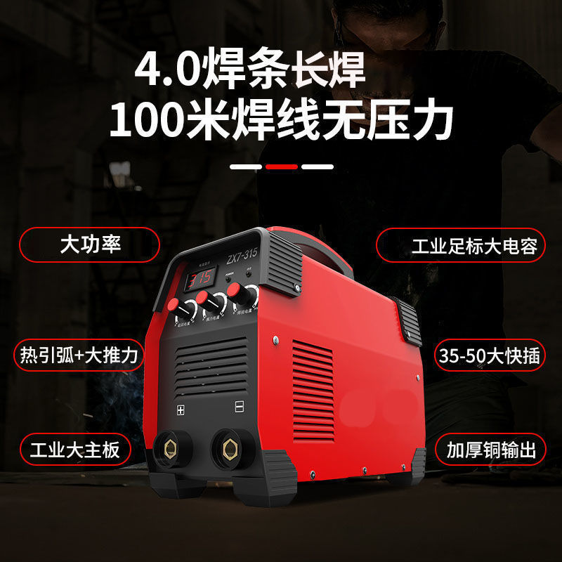 德力西电焊机220v家用小250 315两用380v便携小型全铜双电压焊机