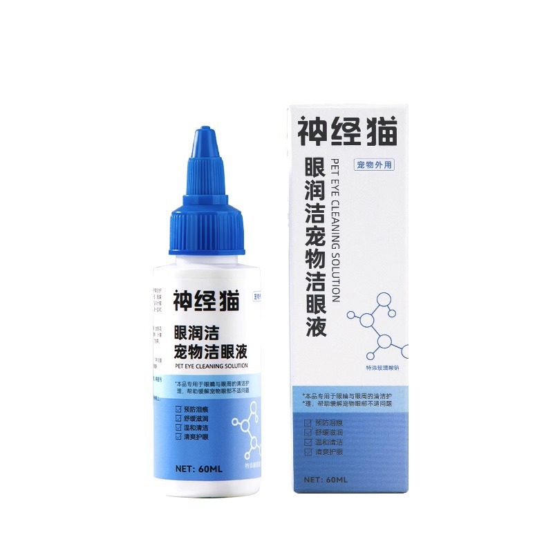Gotas para ojos de mascotas loción para ojos de gato para gatos y perros eliminación de excrementos de ojos limpieza especial perro marcas de lágrimas loción para ojos