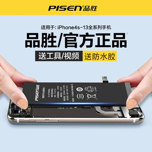PowerCore compatible with Apple iPhone 7 battery, iPhone 6s, high capacity 6s plus, Apple iPhone 8, 7p/iX board 8plus