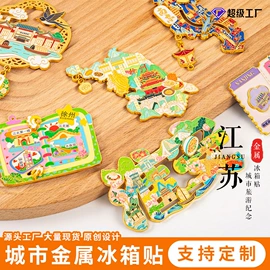 冰箱贴;金属工艺品