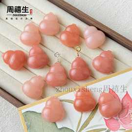 新疆金丝玉天然桃花酿葫芦背云吊坠挂坠红丝玉石小葫芦文玩配件