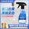 抖音爆款沫檬瓷砖清洁剂去污渍除垢地板瓷砖清洗剂浴室泡沫清洁剂