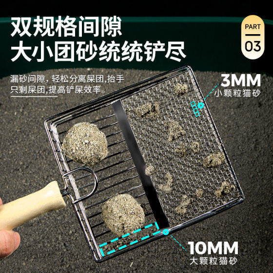 Metal cat litter shovel large small hole cat shovel shit shovel 6 generation cat litter cat shit shovel non-stainless steel cleaning products