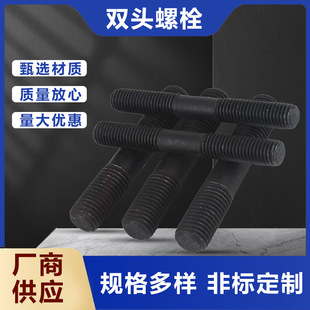 �p�^��˨GB899 GB900-901�ݽz8.8�ߏ����p�^̼䓲��|��Ӳ̎�����l