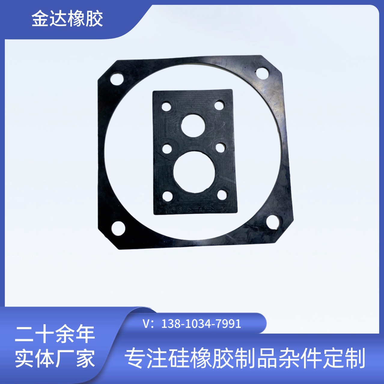 橡胶垫片 橡胶异形件 密封垫片 浙江厂家橡胶硅胶制品生产