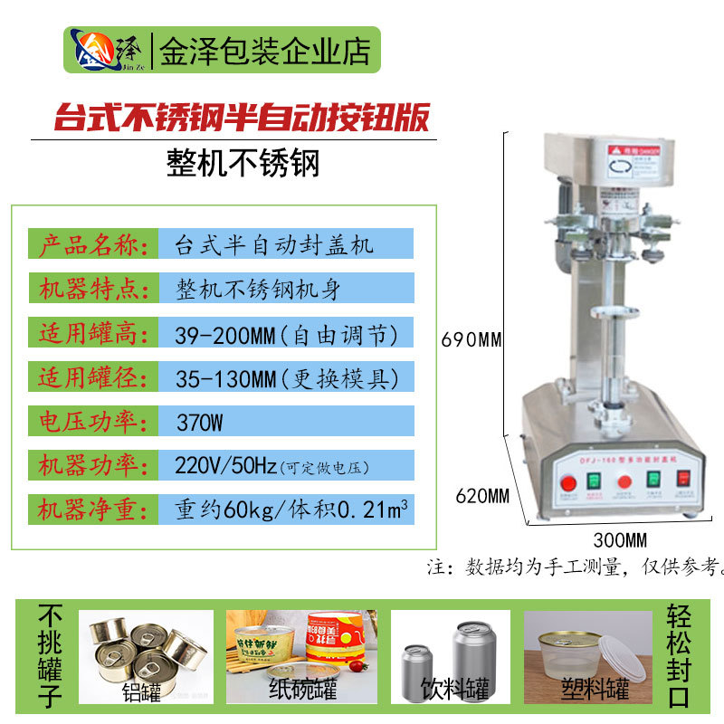 Máquina automática de sellado de latas, máquina de sellado de latas, máquina de sellado de latas de papel para llevar, máquina de sellado de latas de plástico, máquina de sellado de latas de estaño