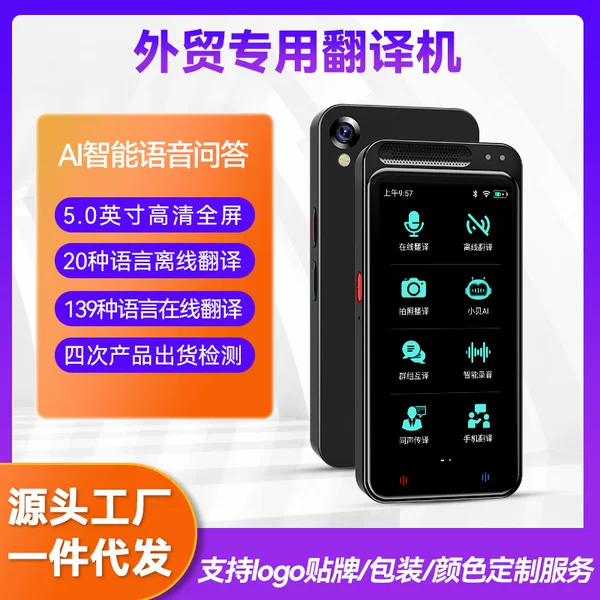Cross-Border Z6 Intelligent Voice Translation Translator Business-Specific Burmese Multi-Language Portable Offline Translator