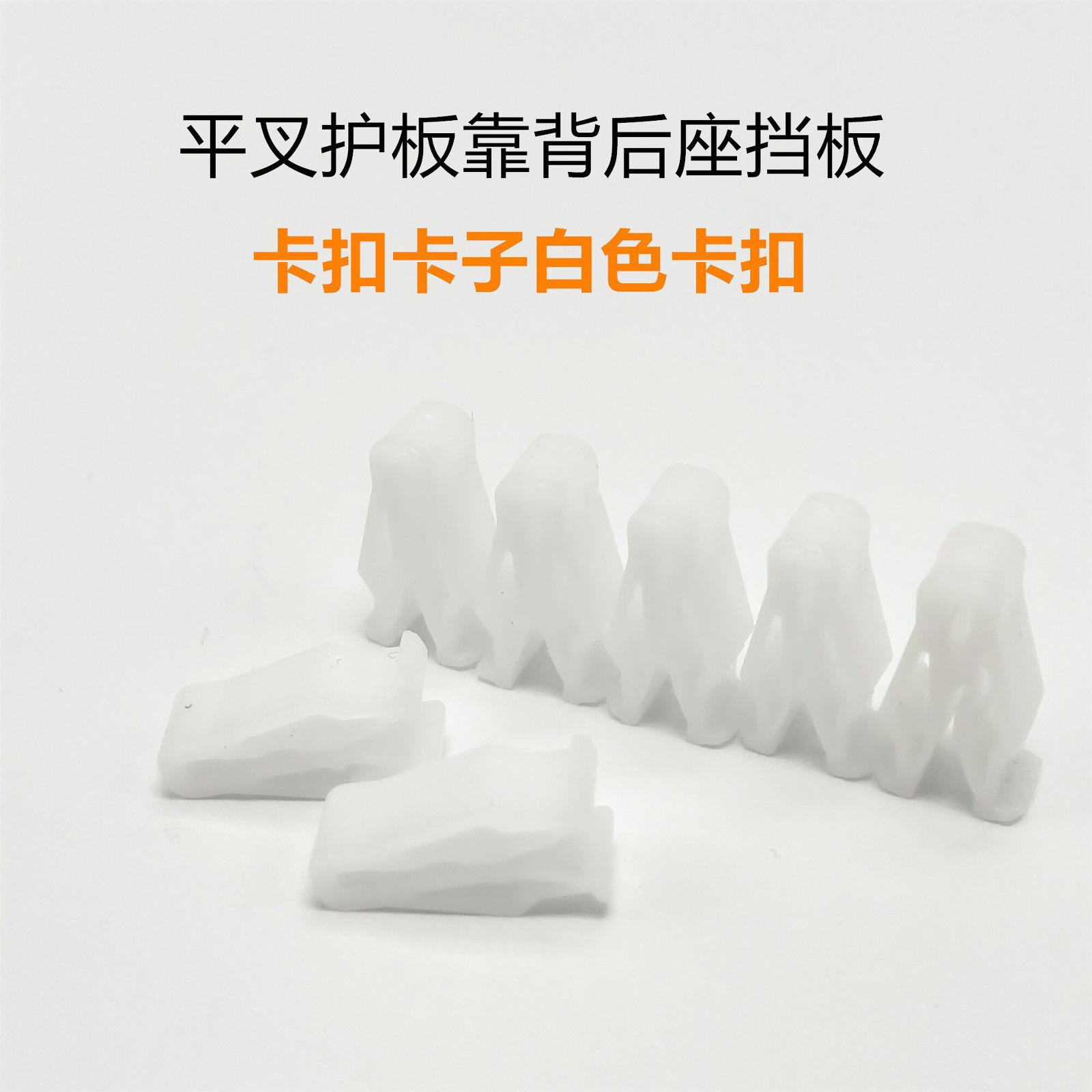 Suitable for Yadea Electric Scooters M6 T5 E6 Ouyi Flat Fork Guard Plate Backrest White Clip Fastener Accessories
