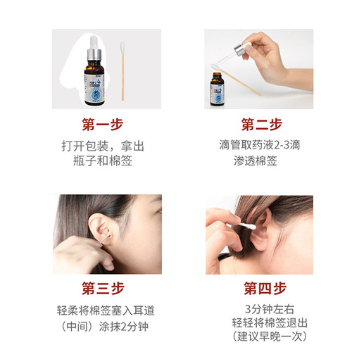Ear drops for humans, ear antiseptic solution, ear oil, earwax softening, ear cleaning care liquid, wholesale