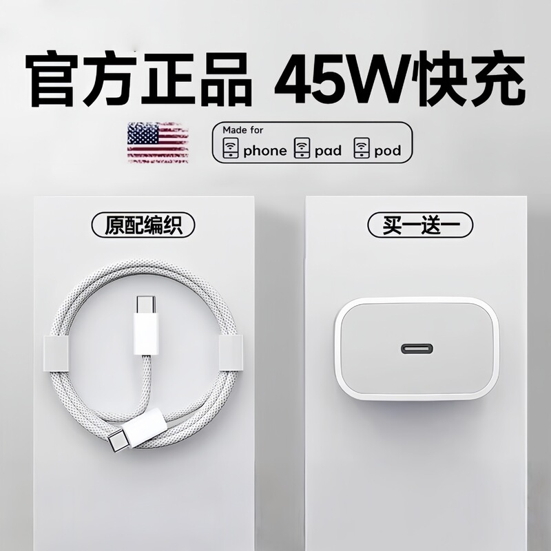 Suitable for Apple 17 Fast Charging Head 45W Fast Charging Set 35W Mobile Phone Charging Head Original 3C Certified Fast Charging Suitable for Apple 17 Fast Charging Head 45W Fast Charging Set 35W Mobile Phone Charging Head Original 3C Certified Fast Charging