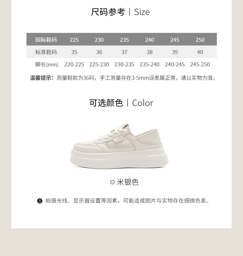 Giày sneaker nữ chunky đế dày tăng chiều cao 4cm, lưới thoáng khí siêu nhẹ — AL35E mét màu bạc chi tiết 9
