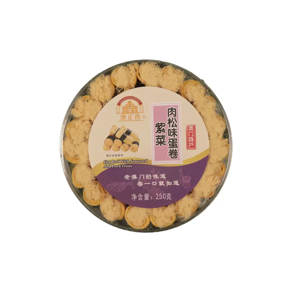 澳门特产手信紫菜肉松蛋卷传统中式糕点批发源头工厂支持OEM定制