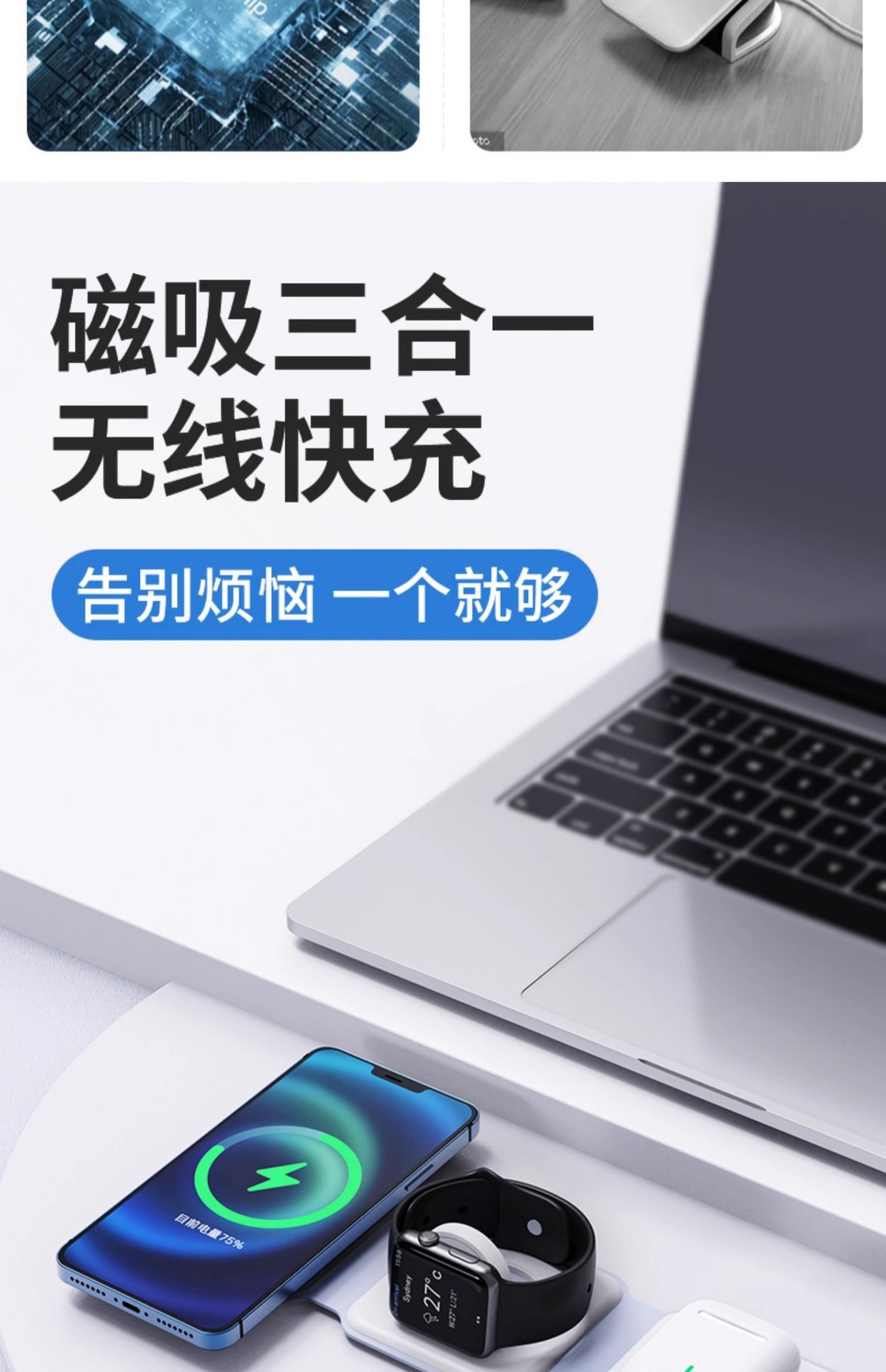 叠三合一磁吸15W无线充电器适用于苹果手机手表充电磁吸无线充