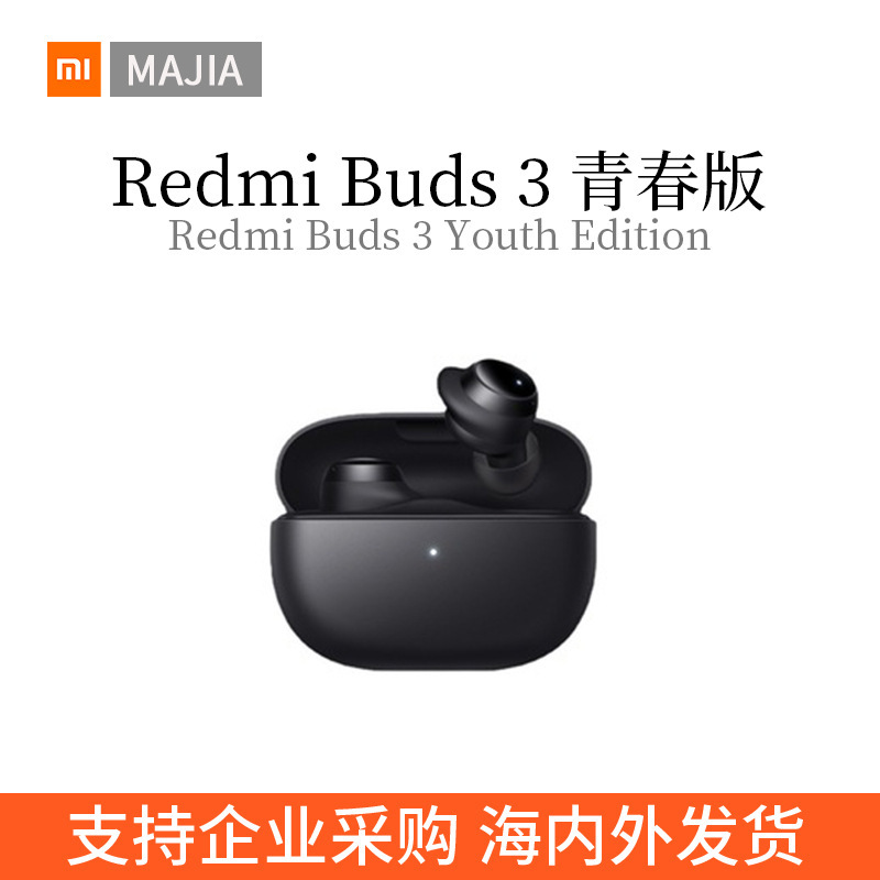 Applicable to Redmi Buds 3 youth version lightweight Real Wireless Bluetooth headset dustproof Waterproof 18 hours long battery life
