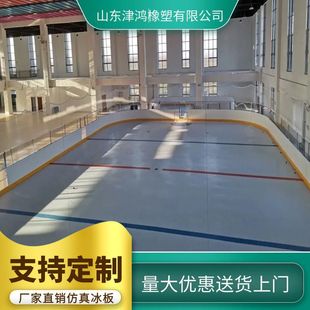 ‌ High-Density Pe Environmentally Friendly Simulated Ice Board with Dovetail Groove, Wear-Resistant and Anti-Real Ice Skating Rink, No Need for Refrigeration and Energy Saving