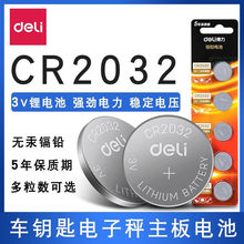 ����18512SŦ�۵��CR2032﮵��3V���������·���ӳ�����Կ����