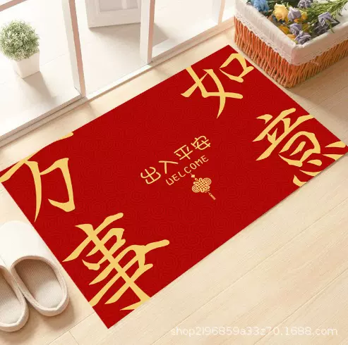 新年兔年喜庆红色玄关入户门口脚垫地垫 防滑除尘出入平安门厅垫