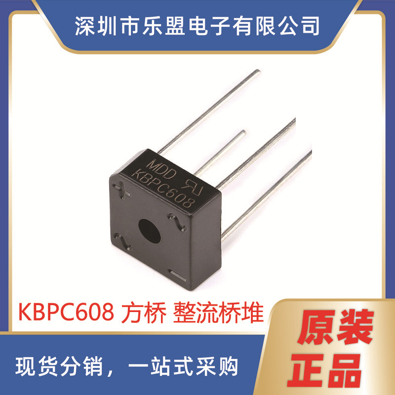 原装 KBPC608 封装D-27 6A/800V 方桥 整流桥堆 硅桥式整流器