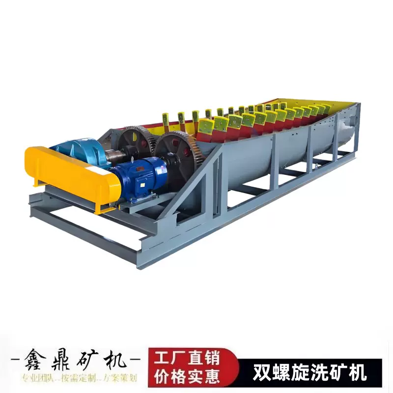 槽式洗矿机淘金选矿清洗脱泥分级设备2RXL400-750双螺旋洗矿机厂
