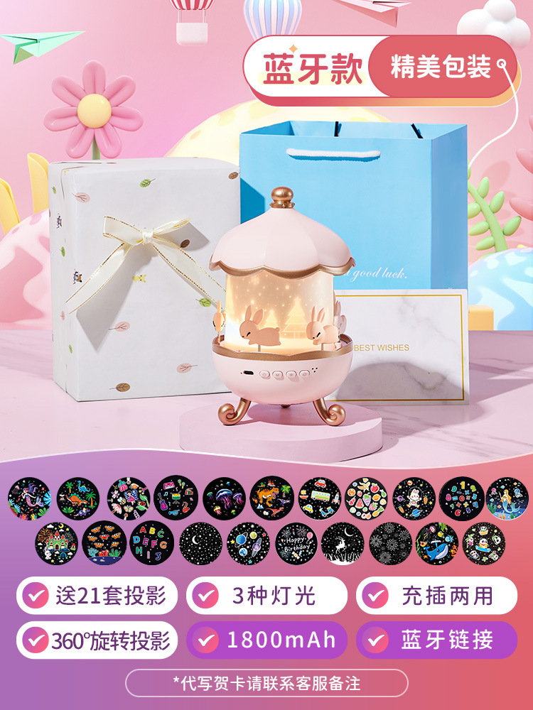 [블루투스 모델 - 정교한 포장] 프로젝션 21세트 + 블루투스 스피커