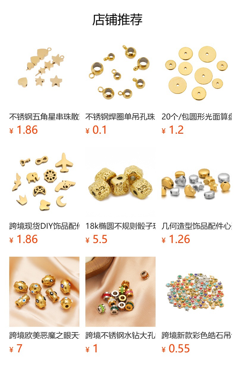 预览状态下无法点击,发布后,可点击跳转到对应的商品页面