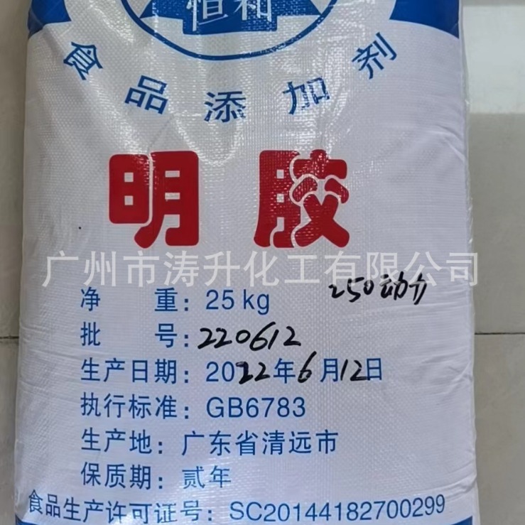 广州现货 食用明胶工 厂家供应 食品级食用明胶 食用明胶120动力