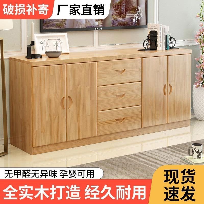 Solid Wood Tv Cabinet Home Living Room Small Apartment Modern Simple Bedroom Storage Storage Cabinet All Solid Wood Floor Cabinet