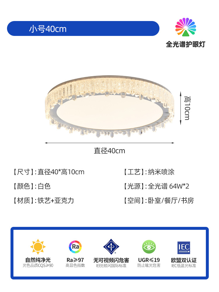 Lámpara de techo de dormitorio de lujo ligero, sensación de sala de estar, atmósfera moderna, simple, protección ocular de espectro completo, lámpara de habitación del dormitorio principal, minimalista