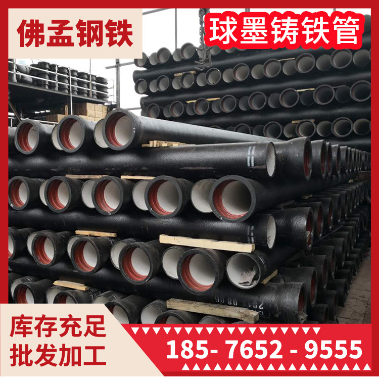中山球墨铸铁管 新兴 永通 泫氏 佛孟钢管 球墨管