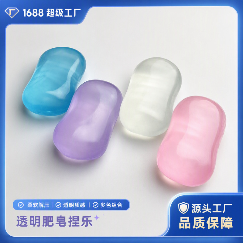 Squeezeable Vaseline Soap, Moldable Transparent Series, Coconut Oil Handmade Ball, Creative Slow-Rebound Stress Relief Toy