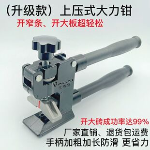 New Top-Pressure Powerful Pliers, Tile Powerful Pliers, Heavy-Duty Tile Opener, Portable Breaker, Hand-Pressed