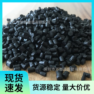Supply Black Flame Retardant Nylon Pa6 with 30% Fiber Reinforcement, New Material Modification, High Temperature Resistance, High Impact Resistance, High Gloss