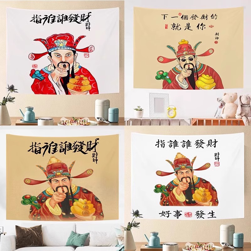 부의 신은 부자가 되는 사람, 축제용 천, 중국 스타일의 침대 옆 소파 장식 배경 천, 벽 천, 흥미로운 태피스트리를 말합니다.