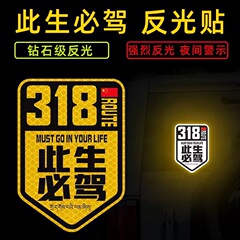 この学生は必ず車で国道G318線を貼って、自分で運転して旅行します。