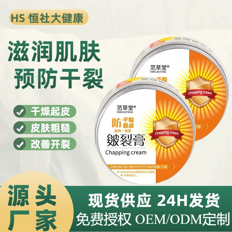 Крем с трещинами Fan Caotang Грубые и потрескавшиеся руки и ноги для удаления сухой кожи, увлажнения и увлажнения глицеринового вазелинового лосьона для тела