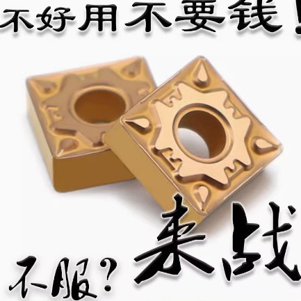 京瓷同款强断销碎屑四方形数控车刀片SNMG120408 120404HQ CA5525