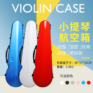 KYLIESMAN carbon fiber piano case ultra-light and lightweight shoulder strap children's violin case