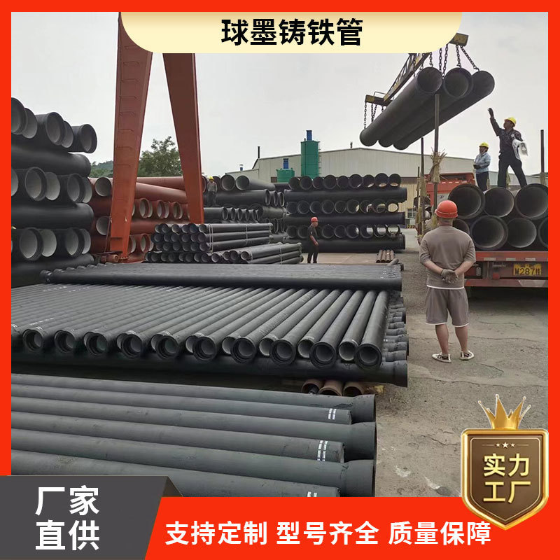 K9球墨铸铁管DN500 DN600 多型号铸铁管建筑排水给水用管件