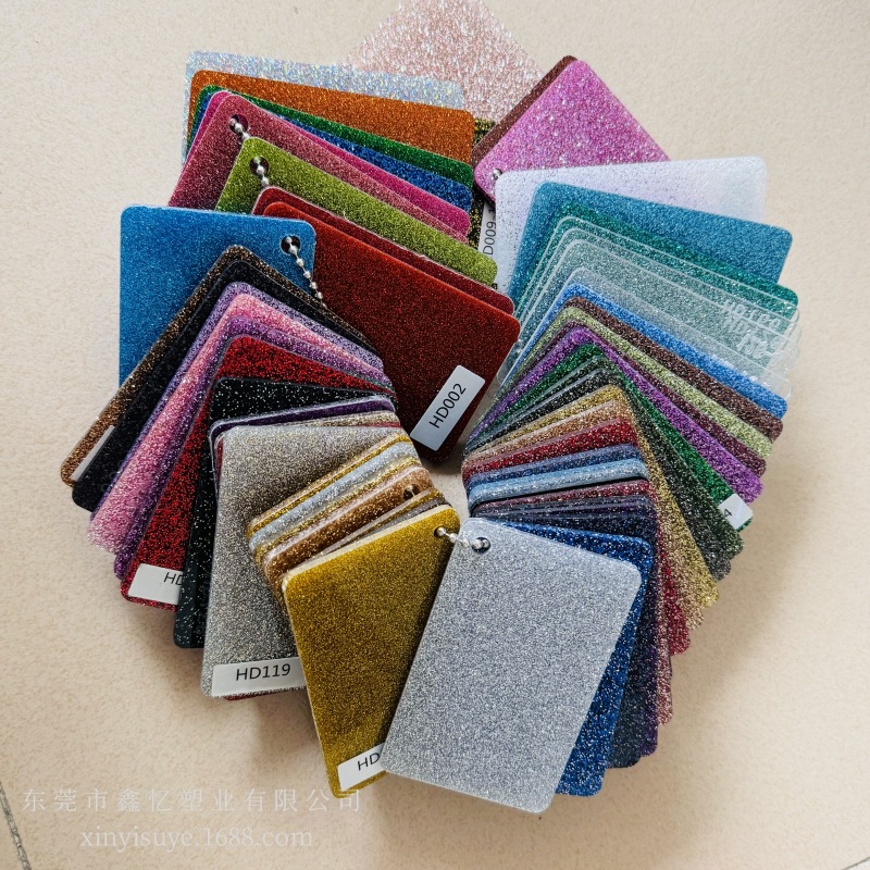 亚克力板闪葱板特殊PMMA金葱有机玻璃板十色葱粉闪粉加工激光雕刻