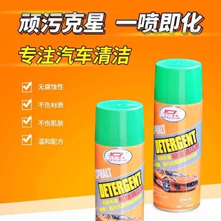 [48-hour delivery] asphalt cleaner white car asphalt cleaner remover rubber car paint surface