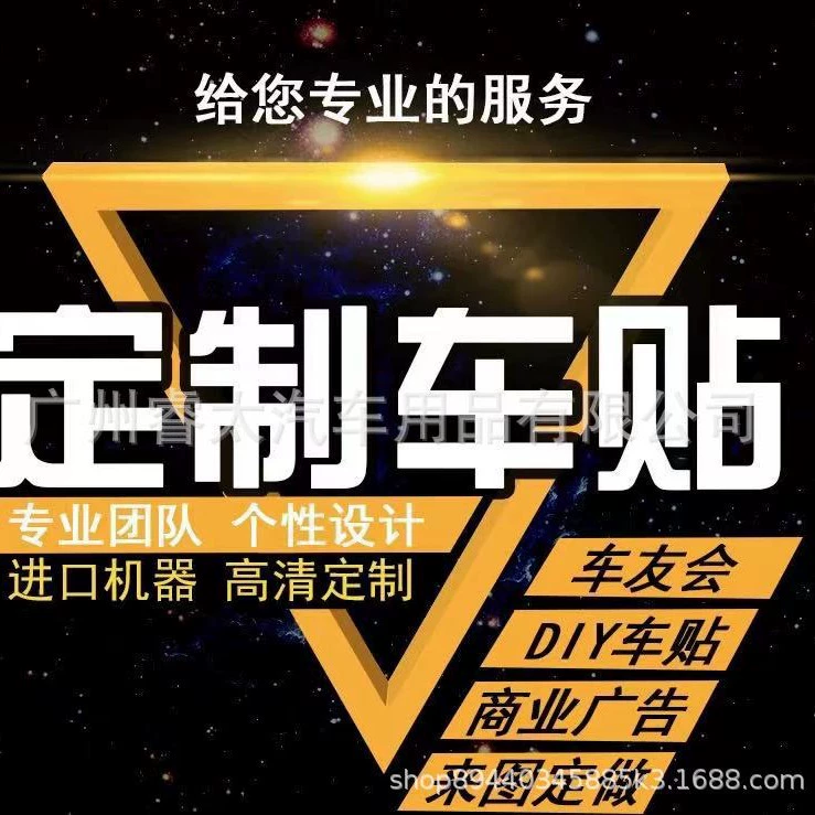 Автомобильные наклейки дизайн индивидуальная реклама тянуть цветок автомобильный клуб логотип автомобиля Внешняя торговля автомобильные наклейки знаки из алюминиевого сплава