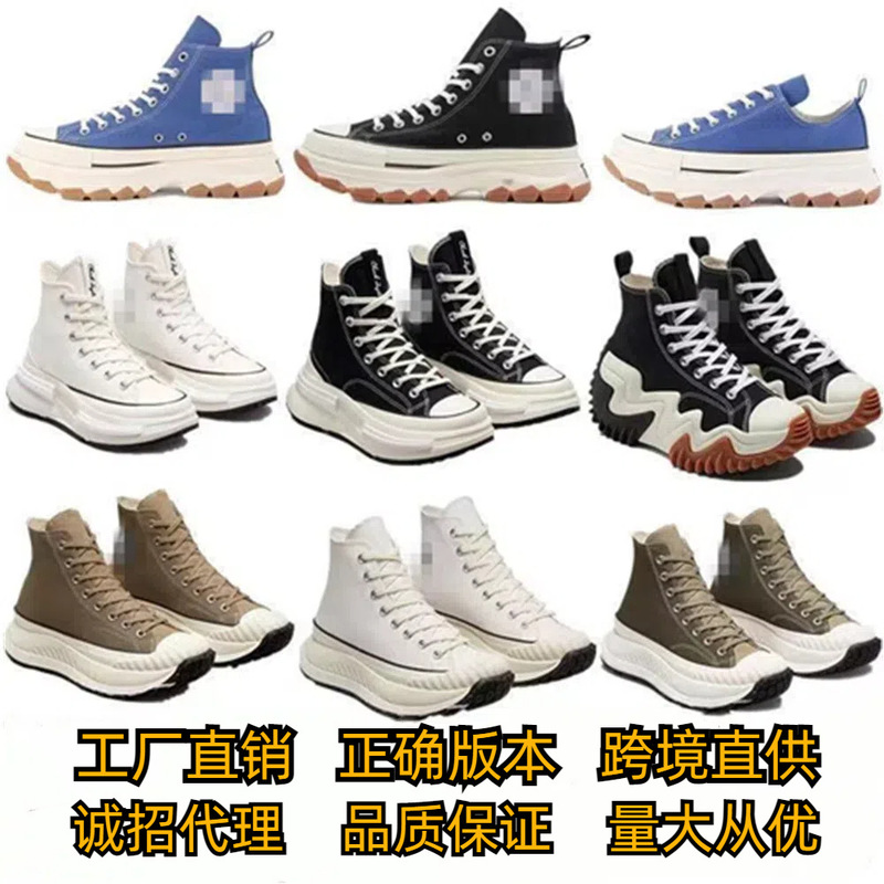 Putian Shoes Patriotic Converse Rice Classic 1970s Height Increase Thick-soled Canvas Shoes for Men and Women Thick-soled Height Increase Shoes