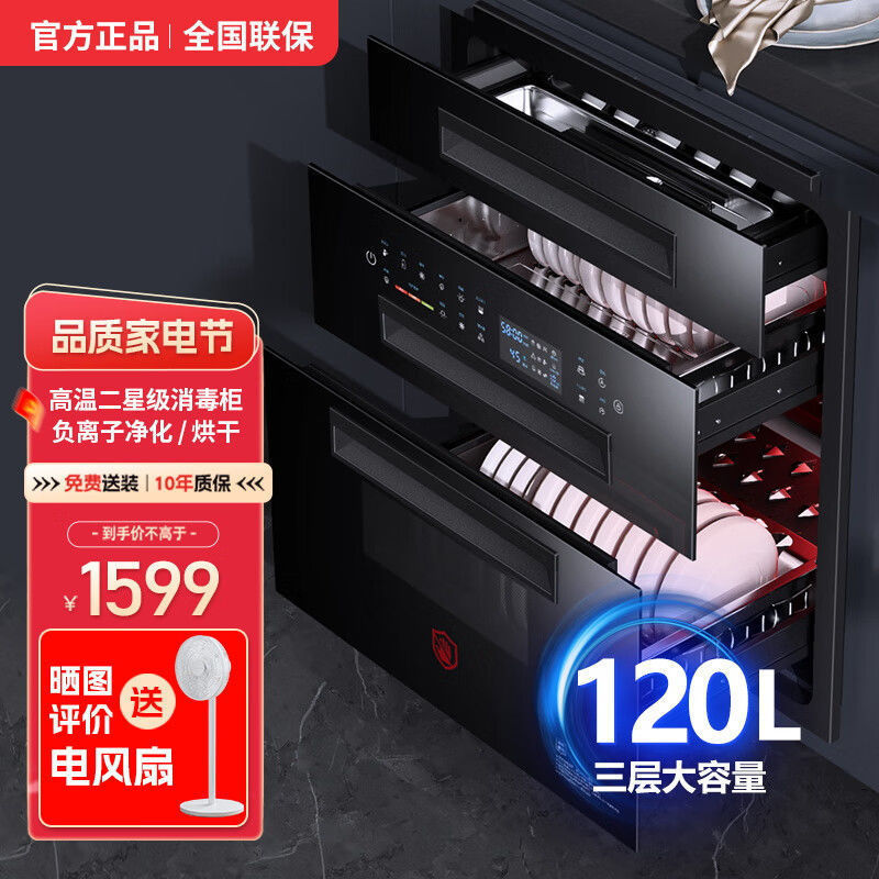 柜嵌入式三层大容量高温紫外线碗柜烘干家用多功能