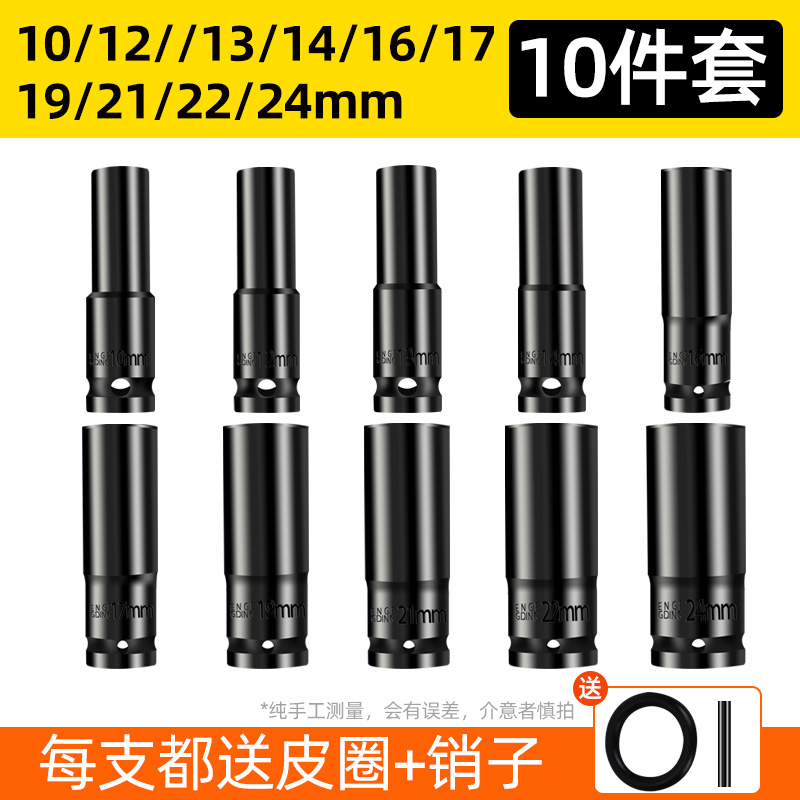 La llave eléctrica alarga la cabeza de la manga de la pistola de aire conjunto completo de la manga de ventilación hexagonal perforador de mano batería de aire conjunto de manga de lote 8 - 34mm