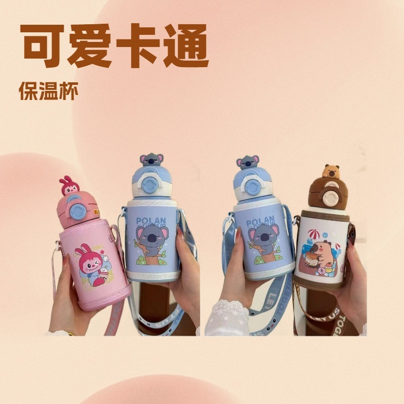 卡皮巴拉儿童保温杯2025新款316吸管双饮保温杯|undefined