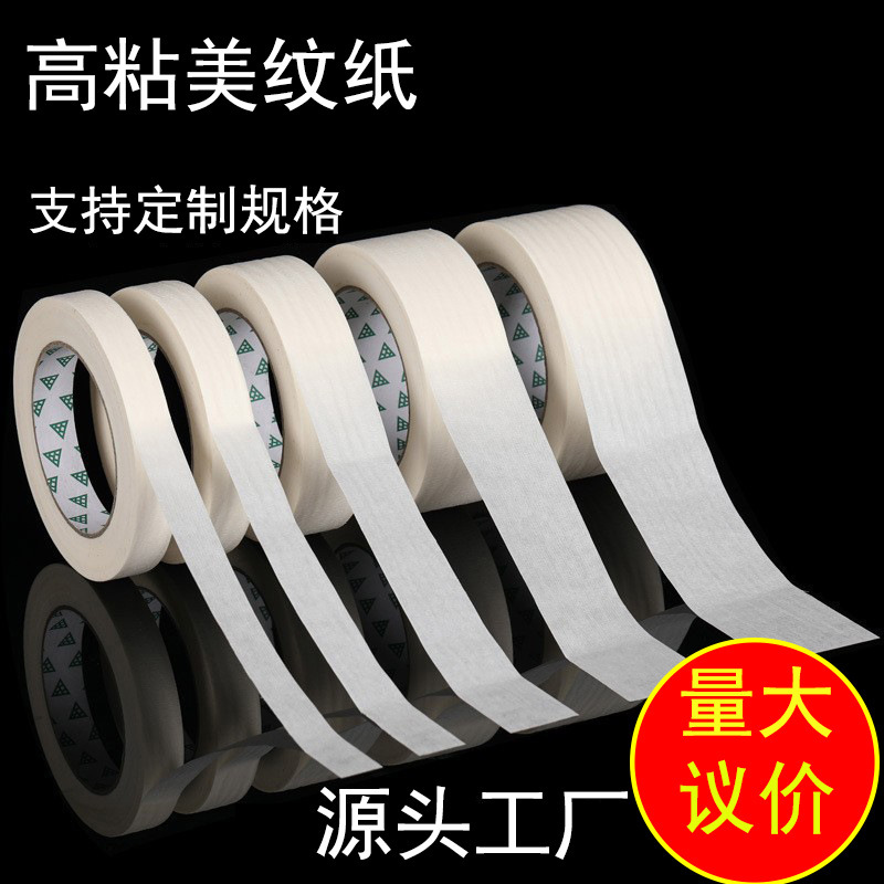 White masking paper tape high viscosity spot wholesale paint masking masking art painting special paper tape