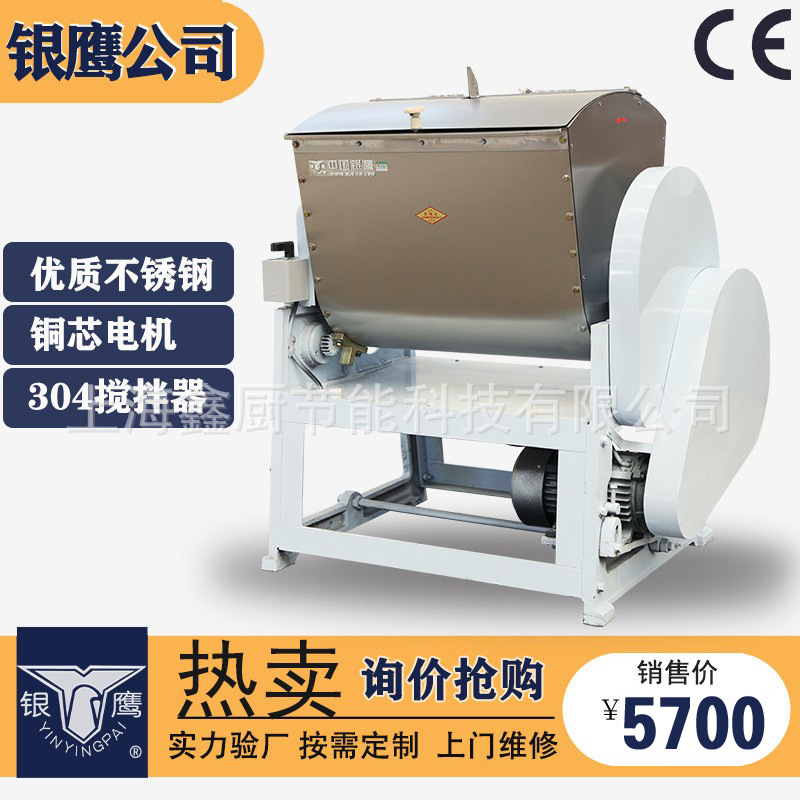 银鹰和面机商用HWT50食堂面点设备不锈钢拌面机全自动大型和面机