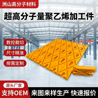 UHMWPE异形加工件来图定制耐磨自润滑滑块超高分子量聚乙烯加工件