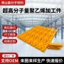 定制分子量超高自润滑加工件