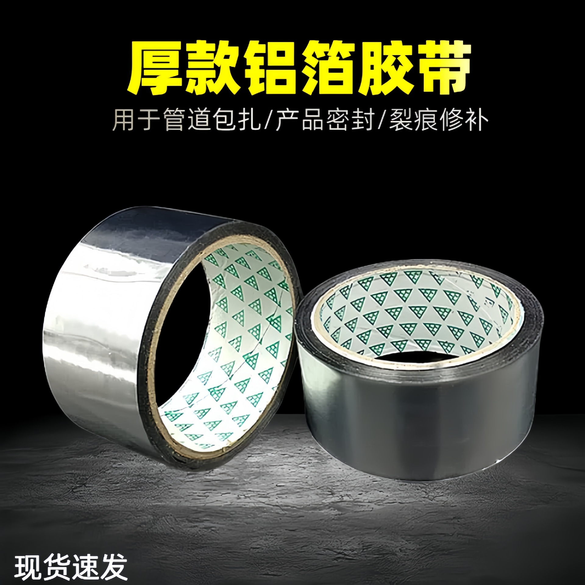 油烟机管道补漏胶带铝箔胶带水管铝箔胶带水管密封自粘保温胶带